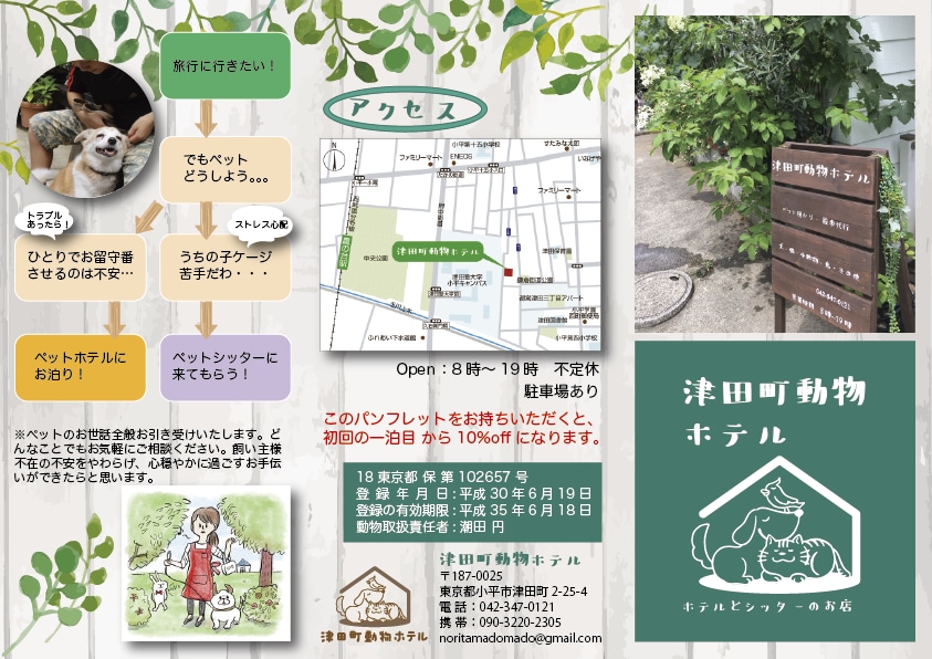 3つ折リーフレット作成致します 店舗案内や製品案内等、手に取ってもらえるデザイン作成します！ イメージ1