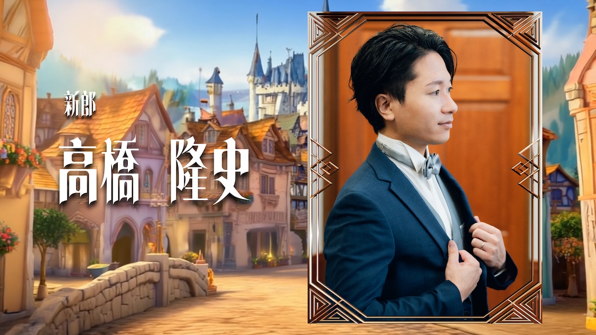 プリンセス風★結婚式ムービー作ります ディズニー好きのカップル必見！著作権フリーでそのまま使用可！ イメージ1