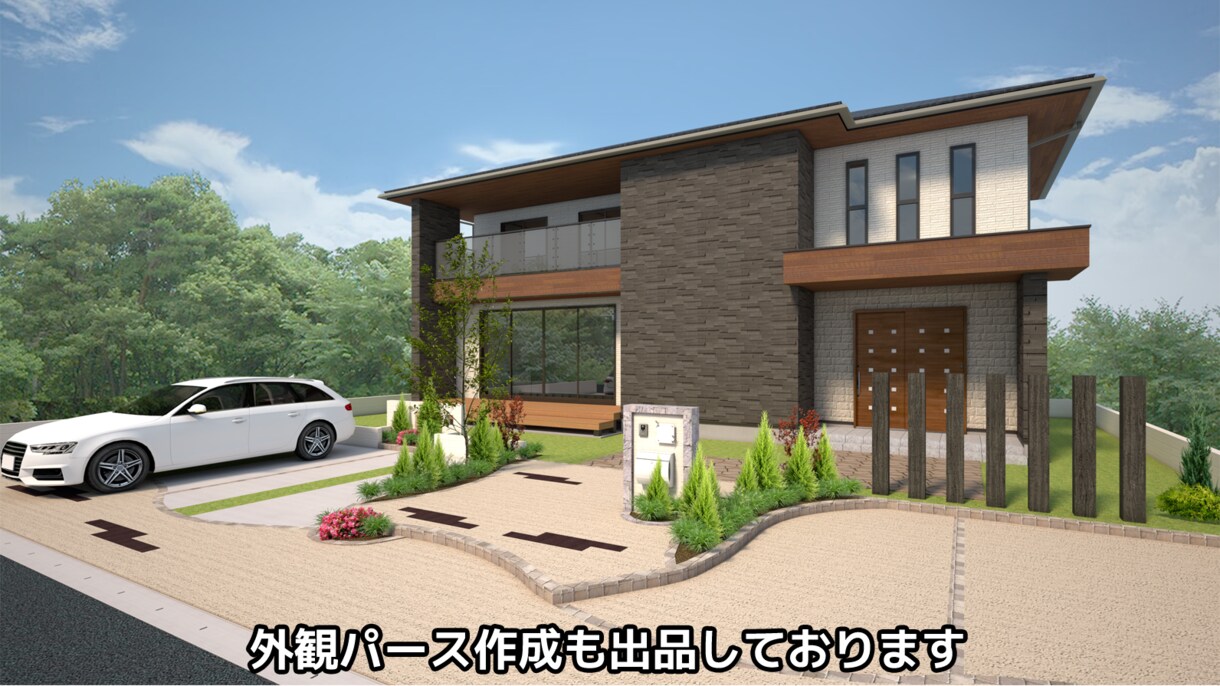 施主様用【現役設計士】が短期間でパースを作成します ◆図面を見える化して不安を解消！ココナラ初心者様も歓迎◆ イメージ10