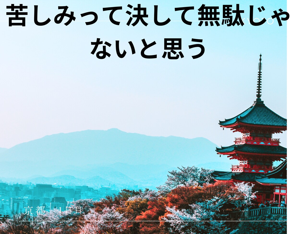 好きなことで独立、起業の不安や悩みの相談ます あなたの起業、独立、悩みの相談を私の体験から診断アドバイス イメージ1