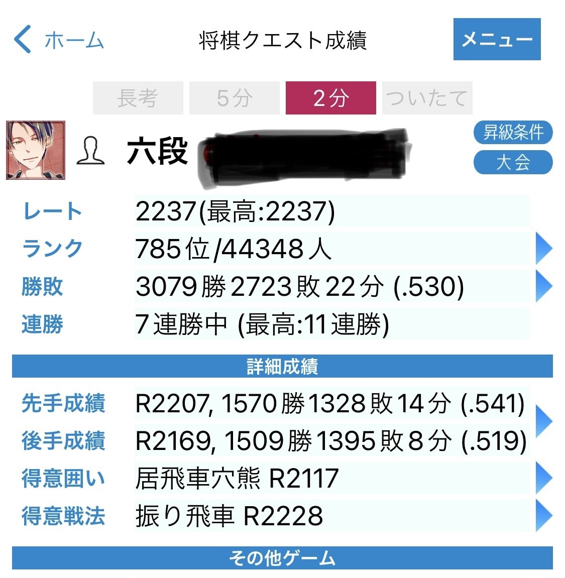 目指せ初段！将棋クエスト6段が終盤指導します 頻出3パターンを身につけ終盤力アップ！初段への近道を案内 イメージ2
