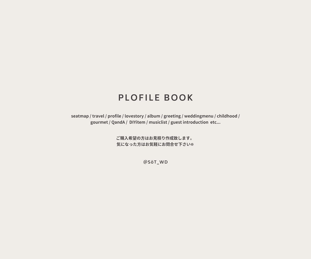おふたりだけのプロフィールブックを作成します PROFILEBOOK【Original】 イメージ8