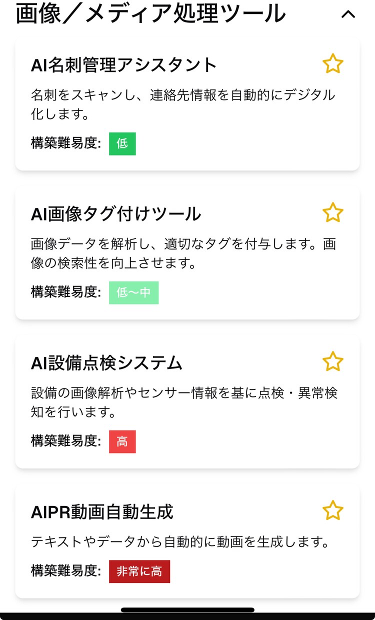 Bolt.newでのAIアプリ開発をお教えします 残り3名！特別価格！自身のアイデアを形にしましょう！ イメージ9