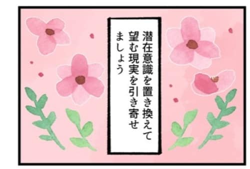 本来のあなたになる♡ブロック置き換えを行います 潜在意識で引き寄せ♡自分をもっと好きになる♡ブロック置き換え イメージ5