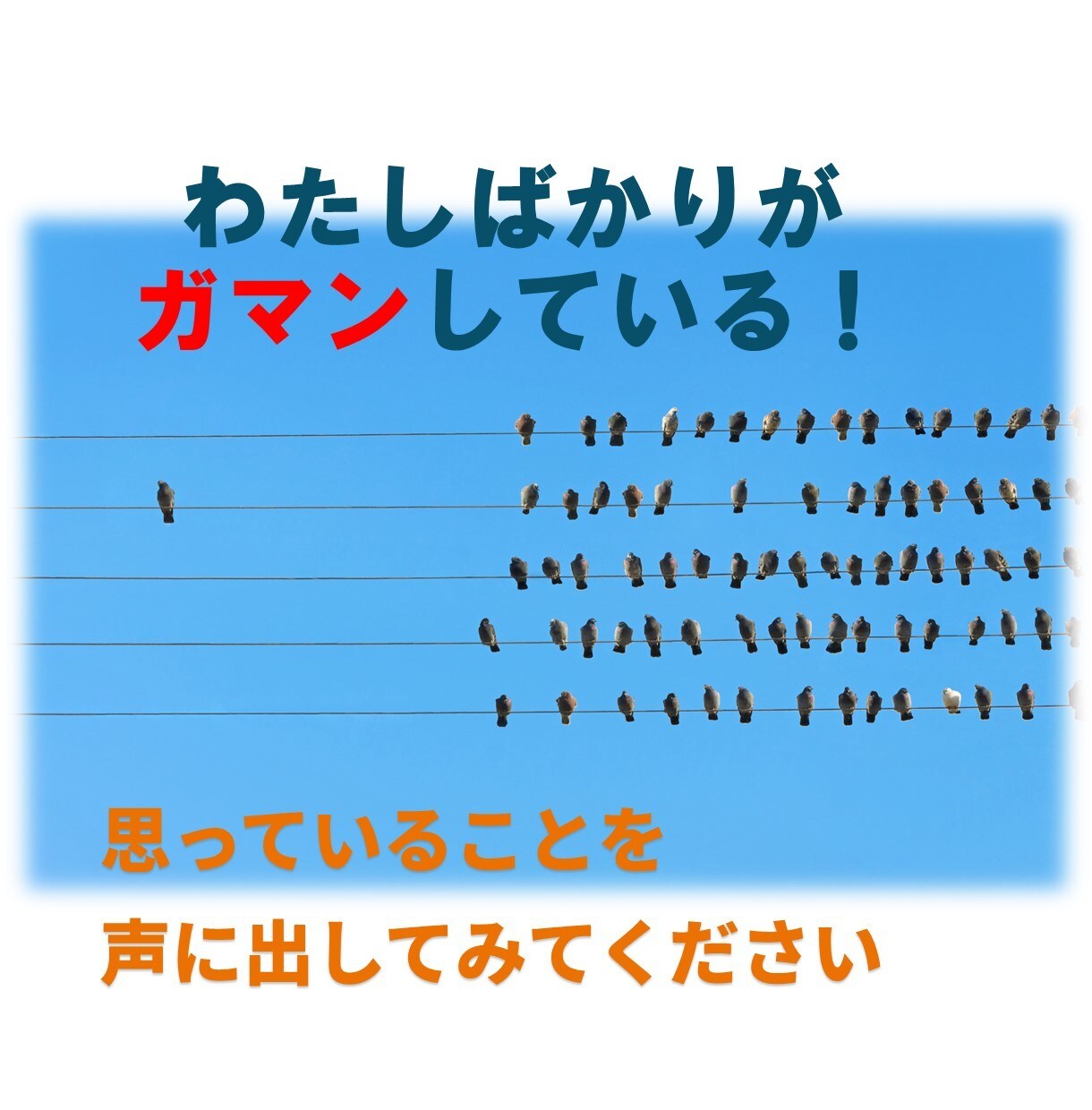 毒親育ち／心の違和感・辛かった体験をうけとめます よく考えたら不信感や矛盾だらけ！経験あるから寄り添えます！ イメージ8