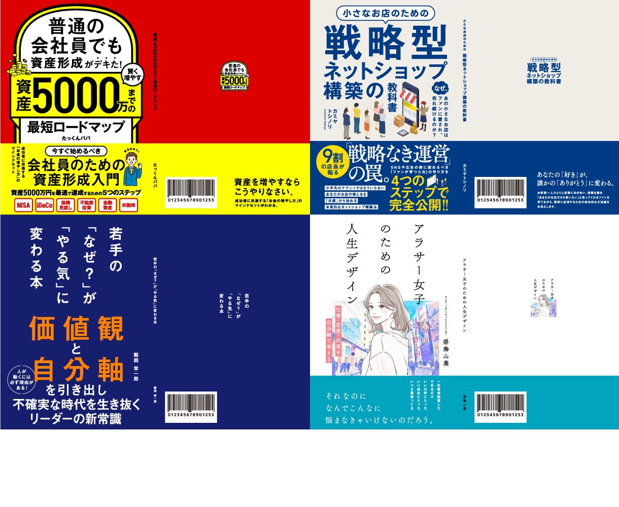プロだから高いクオリティーのデザインが提供できます 【ペーパーバックの制作 4000円！（表・裏・背）】 イメージ7