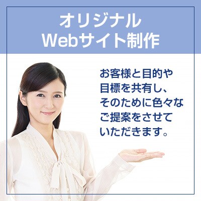 オリジナリティの高いWebサイトの制作をします ページ数が多いサイトや、たくさんの情報を入れたい方に最適です イメージ2