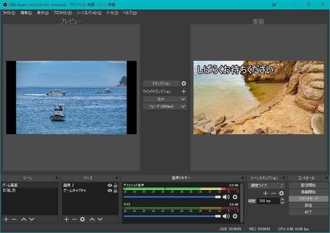 配信のためのOBSの設定を教えます 配信者が、配信初心者の為の基礎知識なども合わせてお教えします イメージ1