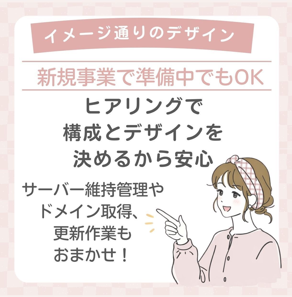 完全オーダーメイドHPを制作します あなたのご注文が障害者支援に繋がります。 イメージ2
