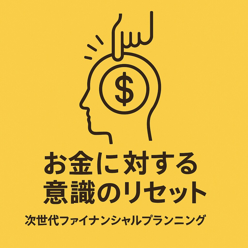 未来をリアルに想像できる設計をします 初めてご利用の方はお試し価格の商品があります！ イメージ1