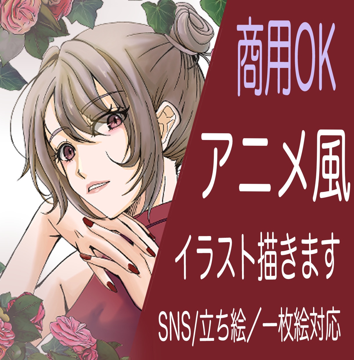 商用OK ！女性向けの可愛いイラスト描きます キャラクターデザイン/立ち絵/一枚絵/を2000円で承ります イメージ1