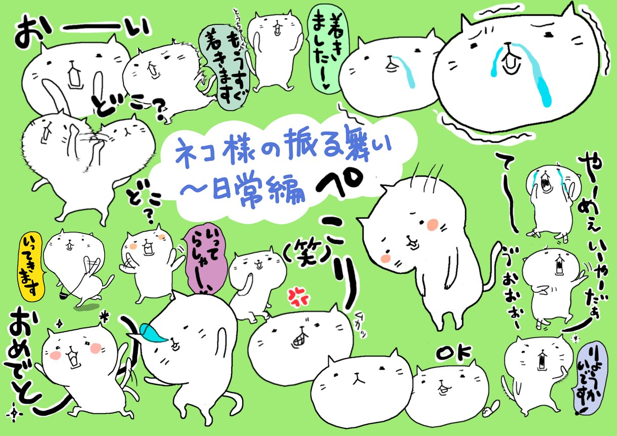 似顔絵等オリジナルLINEスタンプ作成いたします コミカルや可愛いLINEスタンプを作成いたします イメージ9