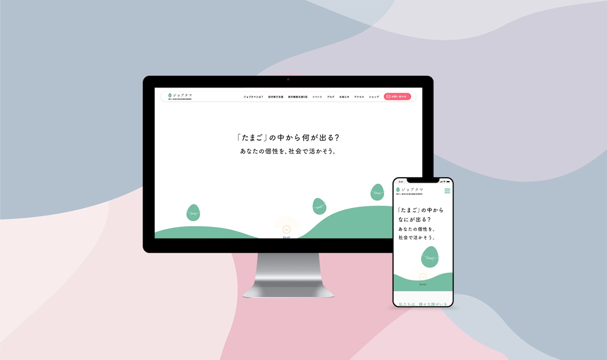丁寧にレスポンシブコーディングいたします LPも可！既存のデザインデータでコーディングいたします イメージ3