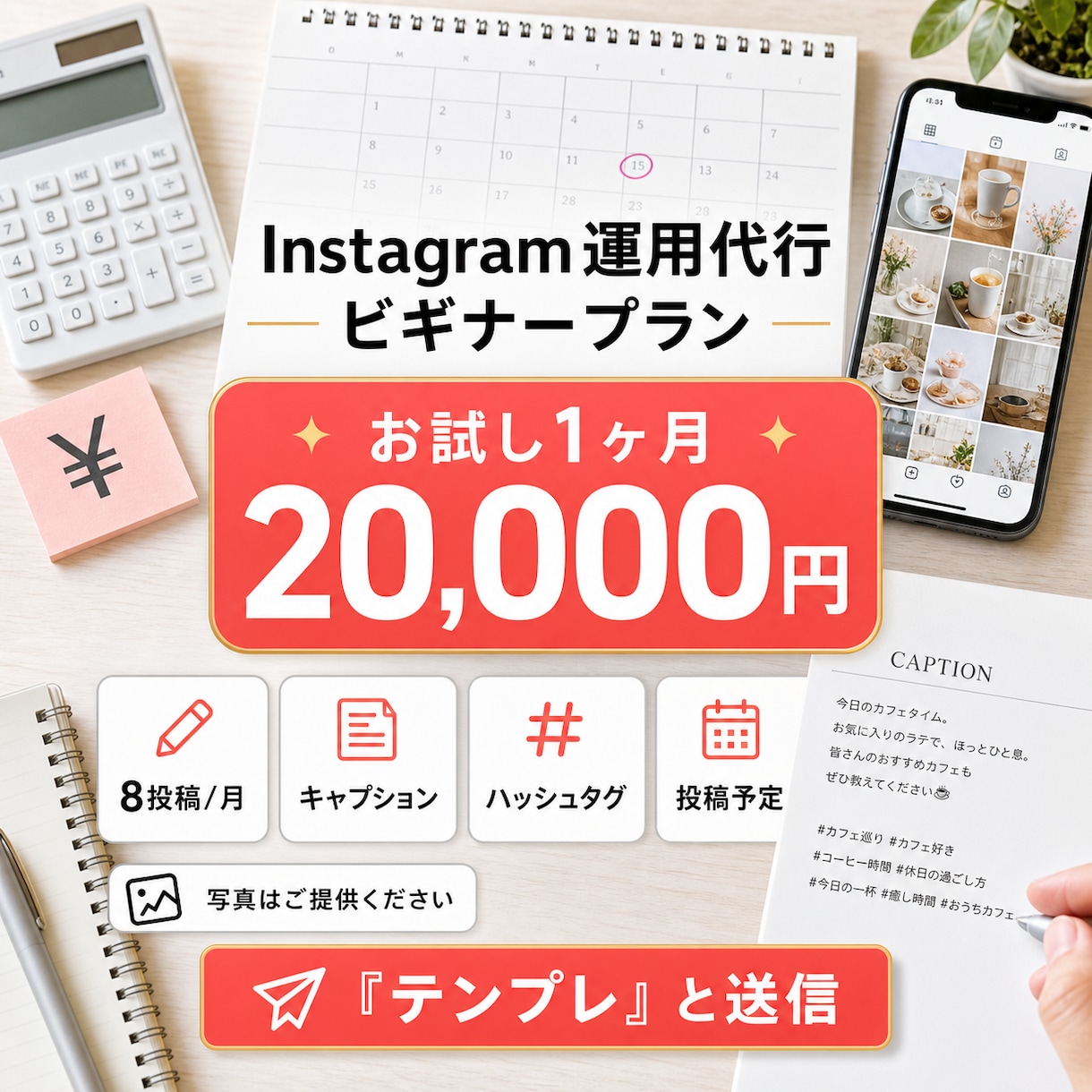 AIネイティブがInstagram運用代行します 「なんとなく」でも大丈夫！一緒に言葉にしながら整えます イメージ5