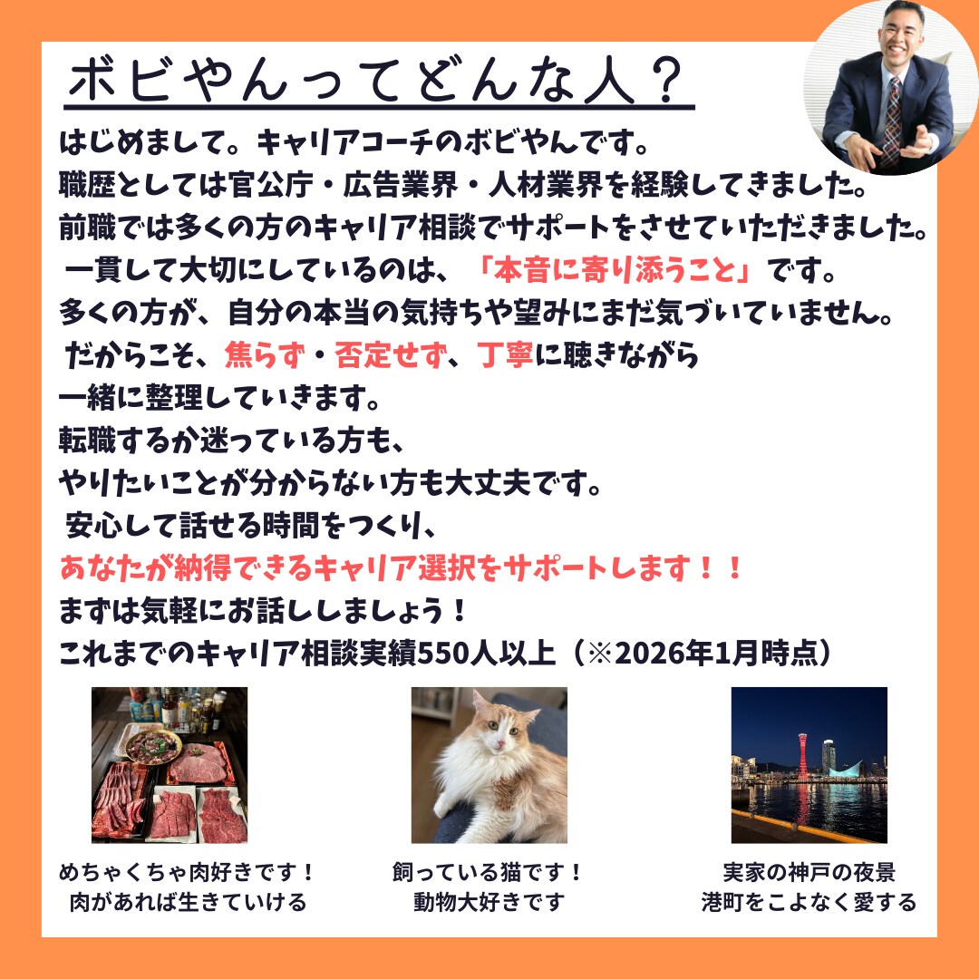 仕事/転職/就職活動、キャリアへの不安を解消します キャリア相談500人超！あなただけのキャリア支援をサポート！ イメージ4