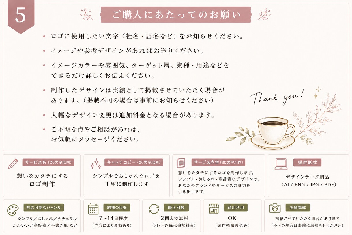 想いをカタチにするロゴを制作します シンプルでおしゃれなロゴを丁寧に制作します イメージ4