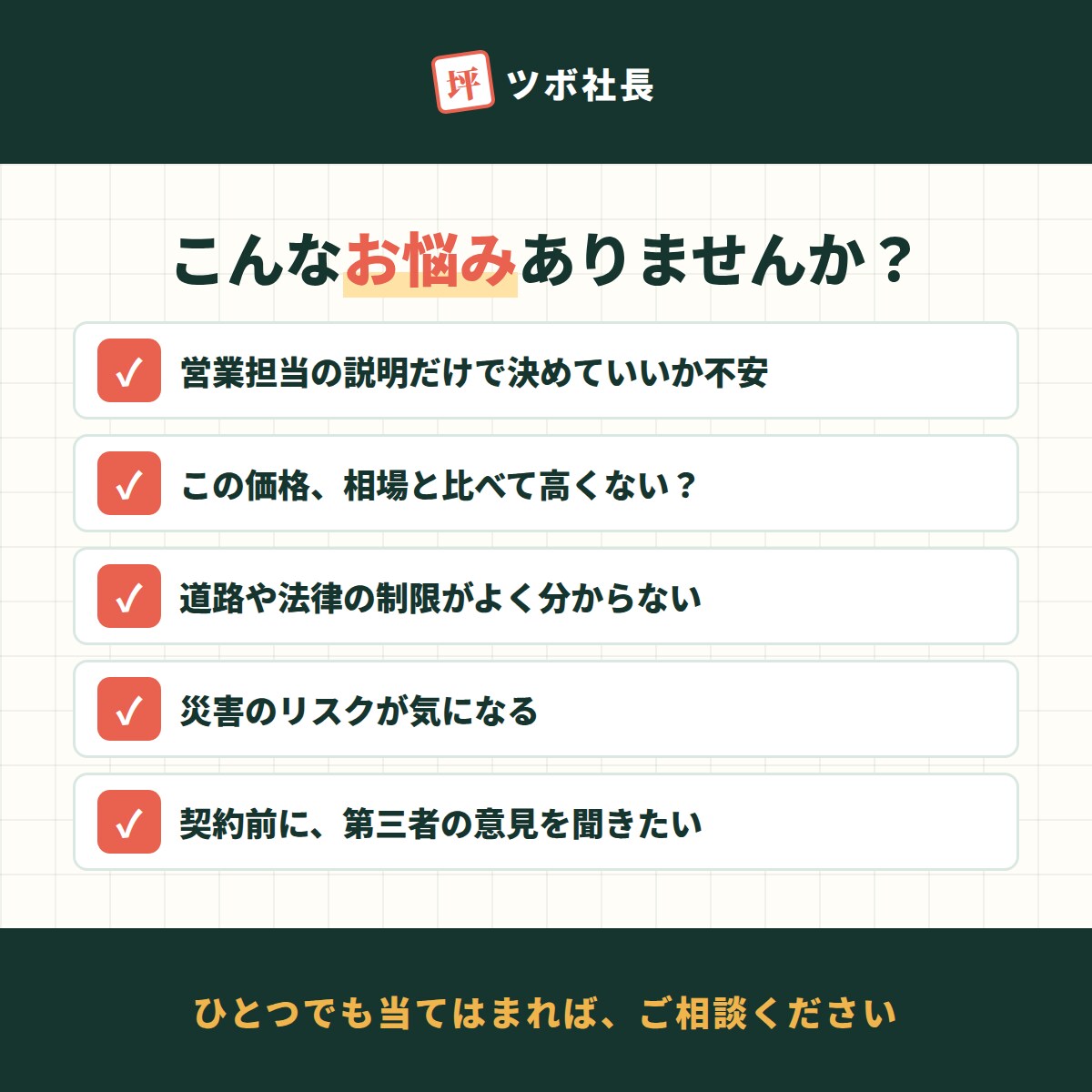 その物件の弱点、買う前に現役不動産社長が調べます 営業マンが言わないリスクを、中立の立場でPDF診断 イメージ3