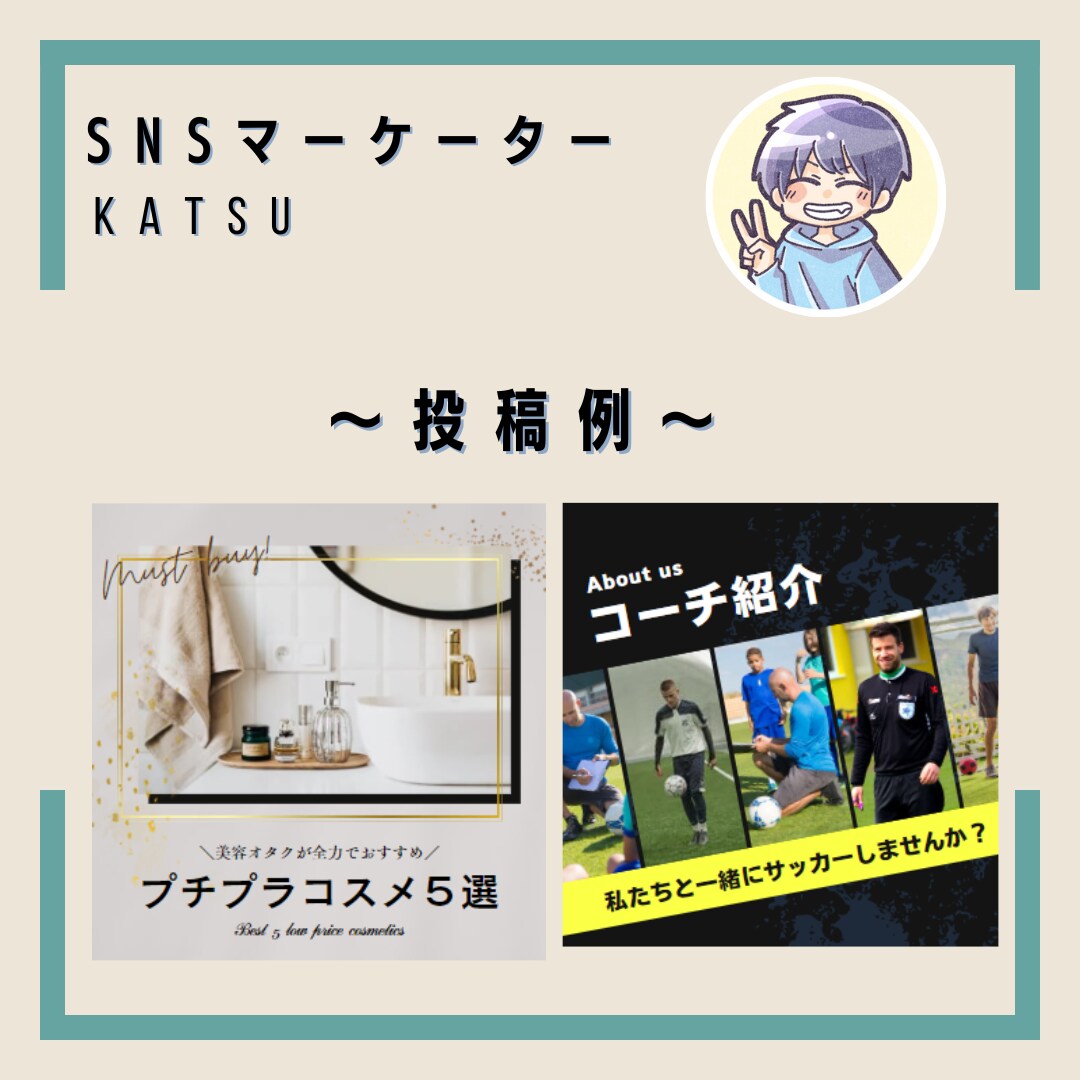 インスタ1ヶ月運用代行します "先着10名"ココナラ実績作りのため格安でやります！ イメージ3