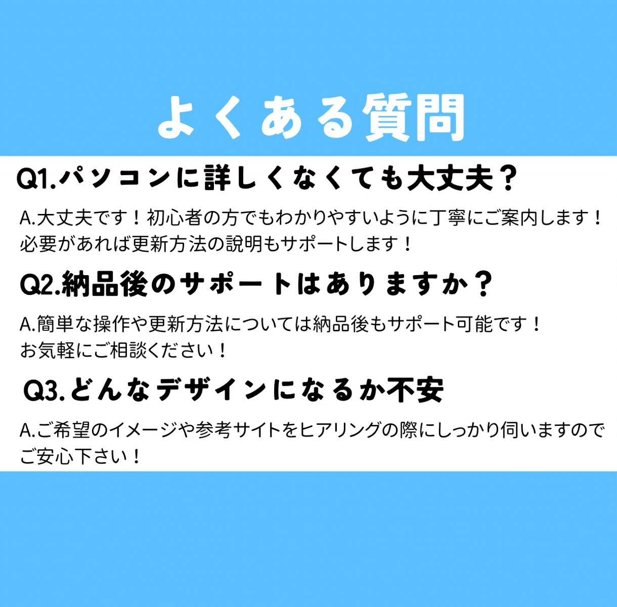 開業したての方向けのホームページを制作します 初めての方も安心のアフターサポート！簡単に更新もできます！ イメージ4