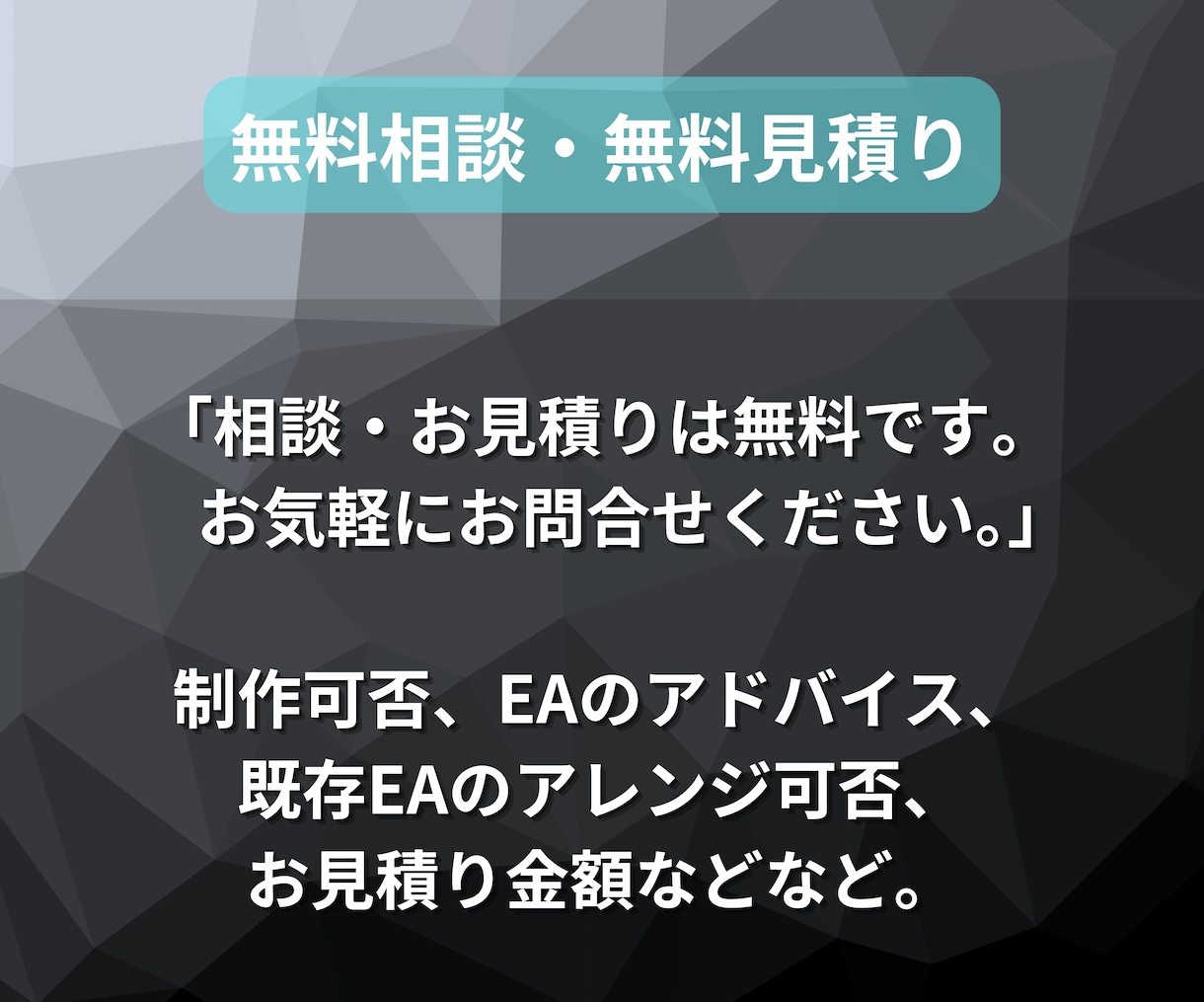 EA化！MT4のEA・自動売買ツールを制作致します 【プロトレーダー×プログラマー】のスキルでEA化 イメージ8