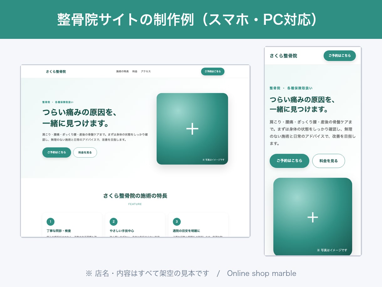 小規模事業者向けHP・LPを制作します お店・教室・士業のHPをスマホ対応で制作。最短5日 イメージ2