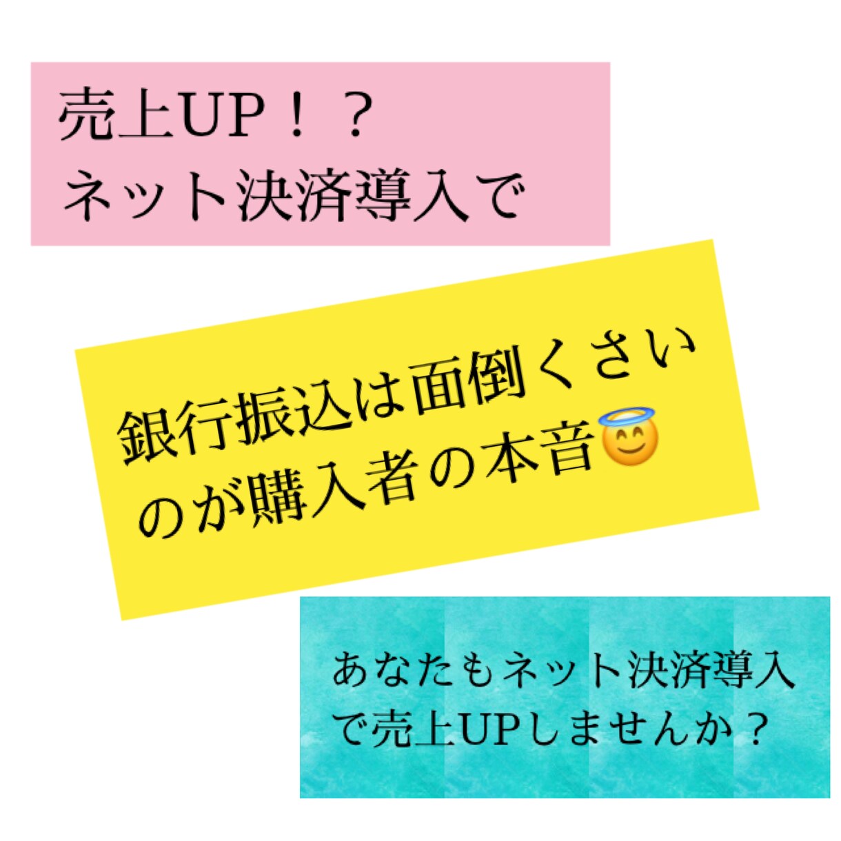簡単！個人でネット決済導入する方法教えます 銀行振込とおさらば！！マニュアルで自分で調べるより早い✩*॰ イメージ2
