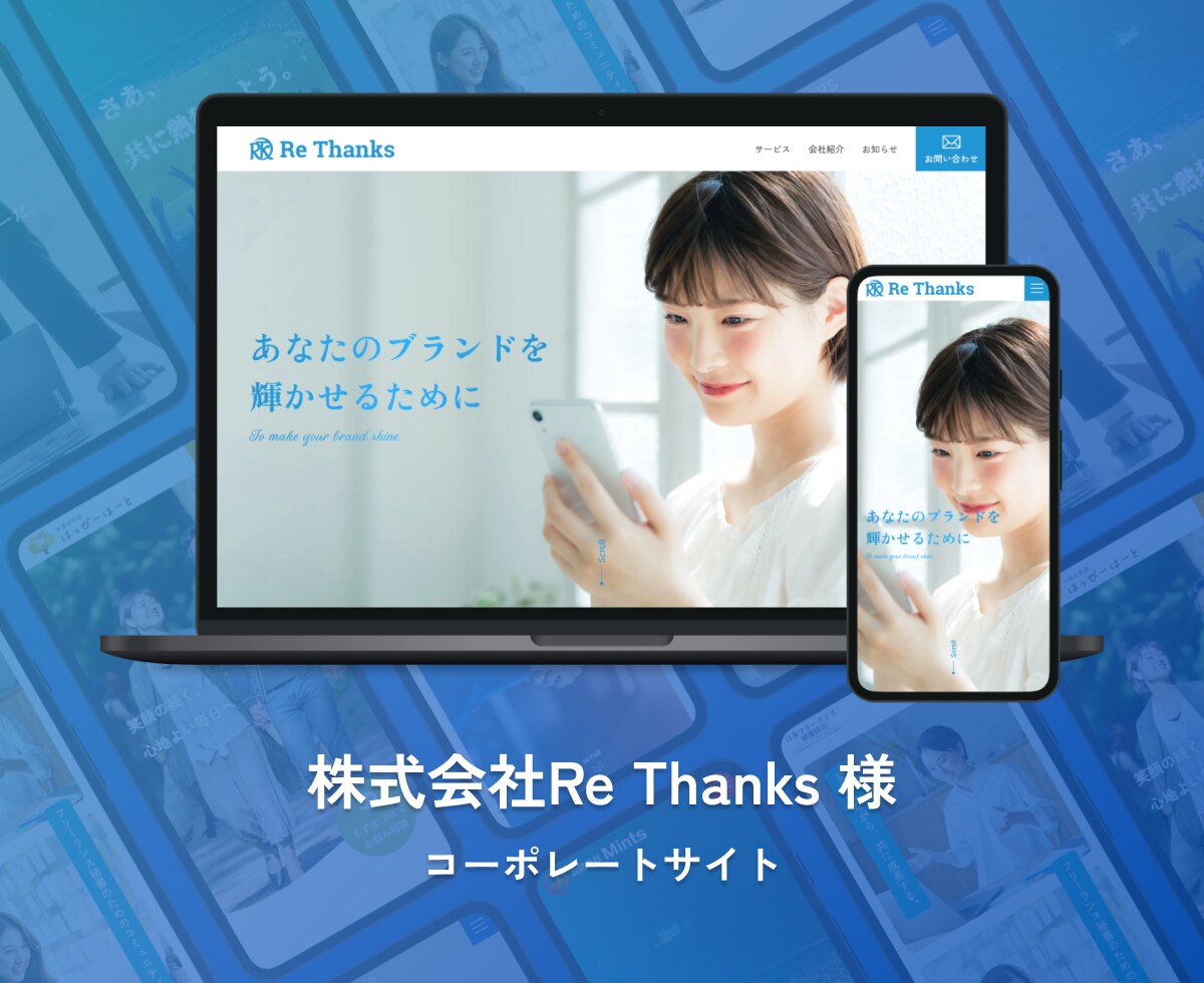 丸投げOK！信頼感のあるデザインのHPを制作します 初めての方でも安心の１ヶ月保証付き！Webサイトのプロが制作 イメージ10