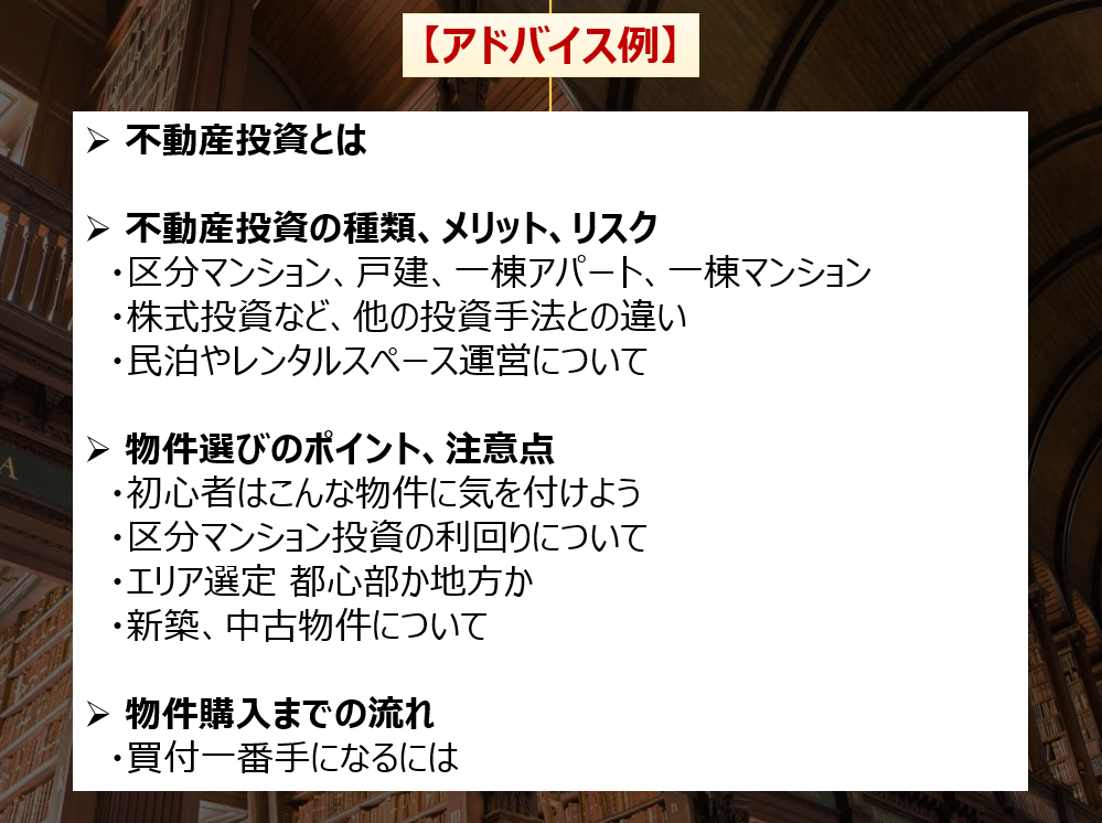 2週間質問し放題！不動産投資についてお答えます ★初心者の方向け★不動産投資歴10年のプロ大家です イメージ2