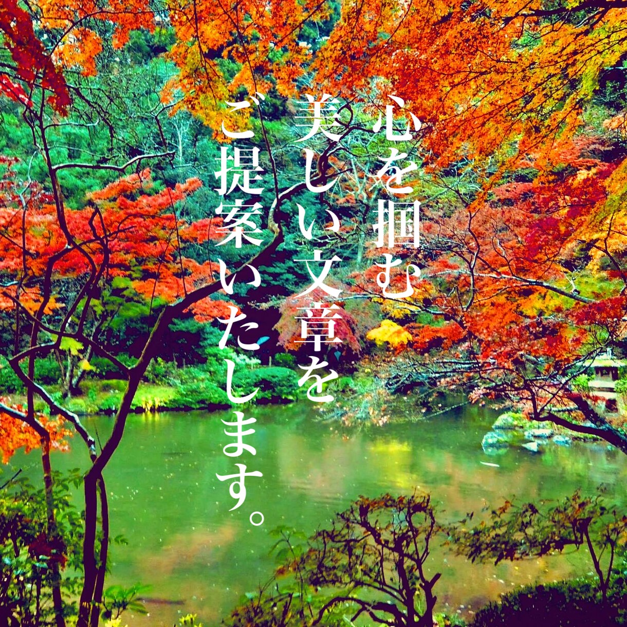 小説、文章の講評・校閲・校正をいたします 親切、丁寧、分かりやすく講評・校閲・校正いたします！ イメージ1