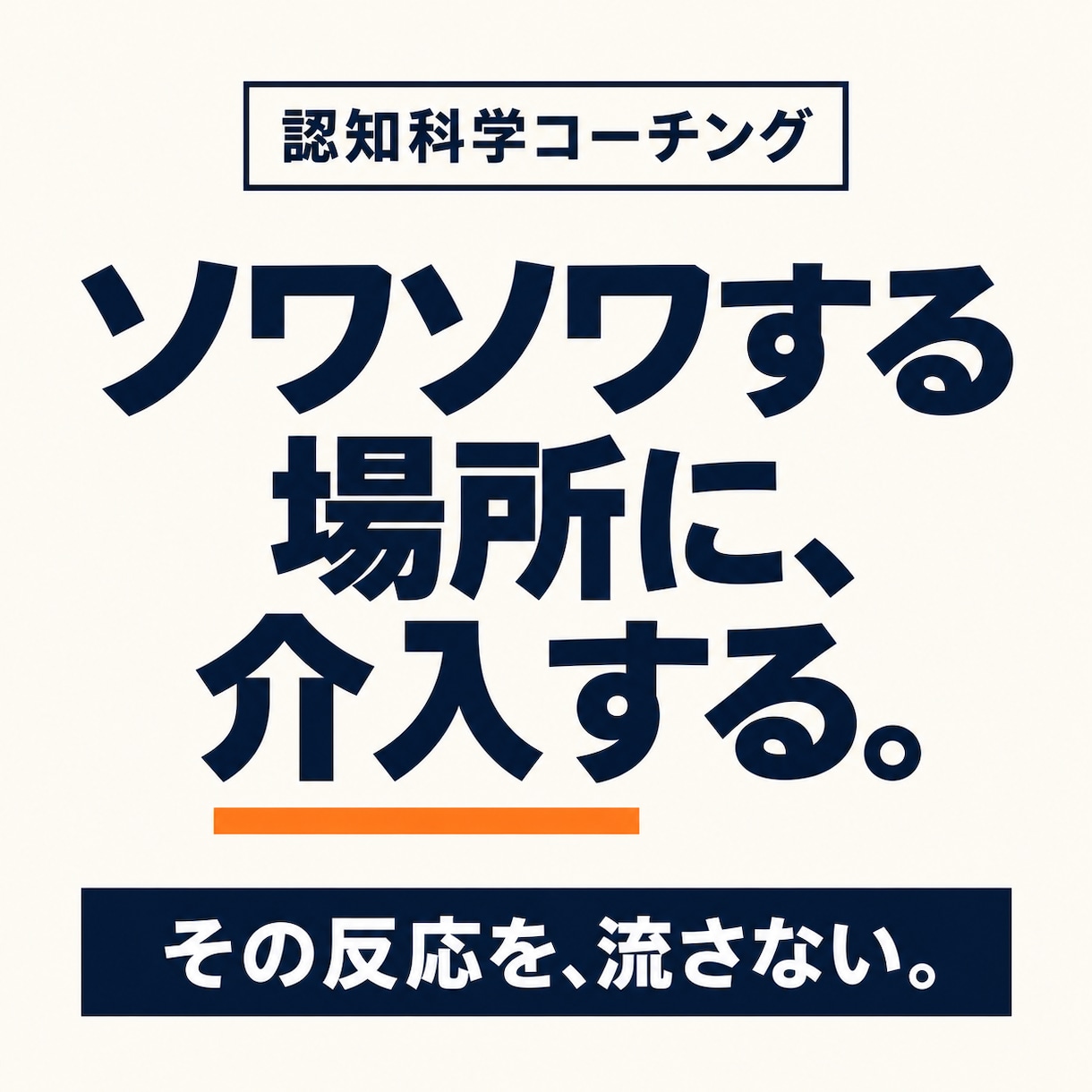 認知科学を使い仕事のゴールを設定します 現状の外側に、本当にやりたい未来のゴールを描きます イメージ2