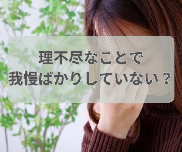 職場の人間関係つらい！ストレスMAX！全部聞きます 人間関係の悩み／パワハラ／嫌がらせ／愚痴・不満　寄り添います イメージ4