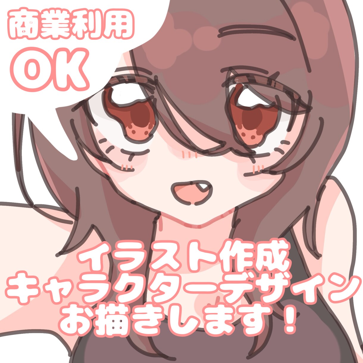 あなただけのキャラクターイラストお描きします 商業利用OK 可愛いイラスト、デザイン等♪ イメージ1