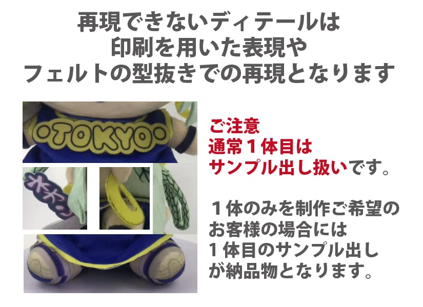 キャラぬいぐるみ制作のデザインからの相談お受けます どこからどこまでをご依頼したいか　大枠からご相談ください イメージ5
