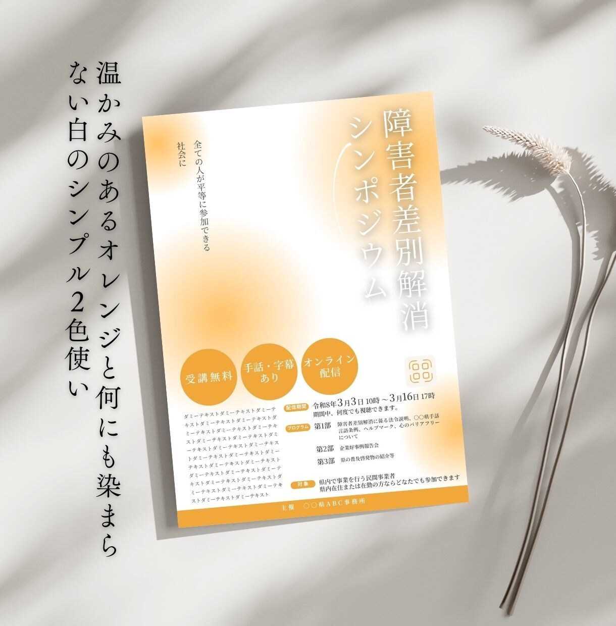Canvaでお手頃価格でシンプルなチラシ作成します Canvaの編集可能なデータをそのままお渡しできます(^^♪ イメージ3