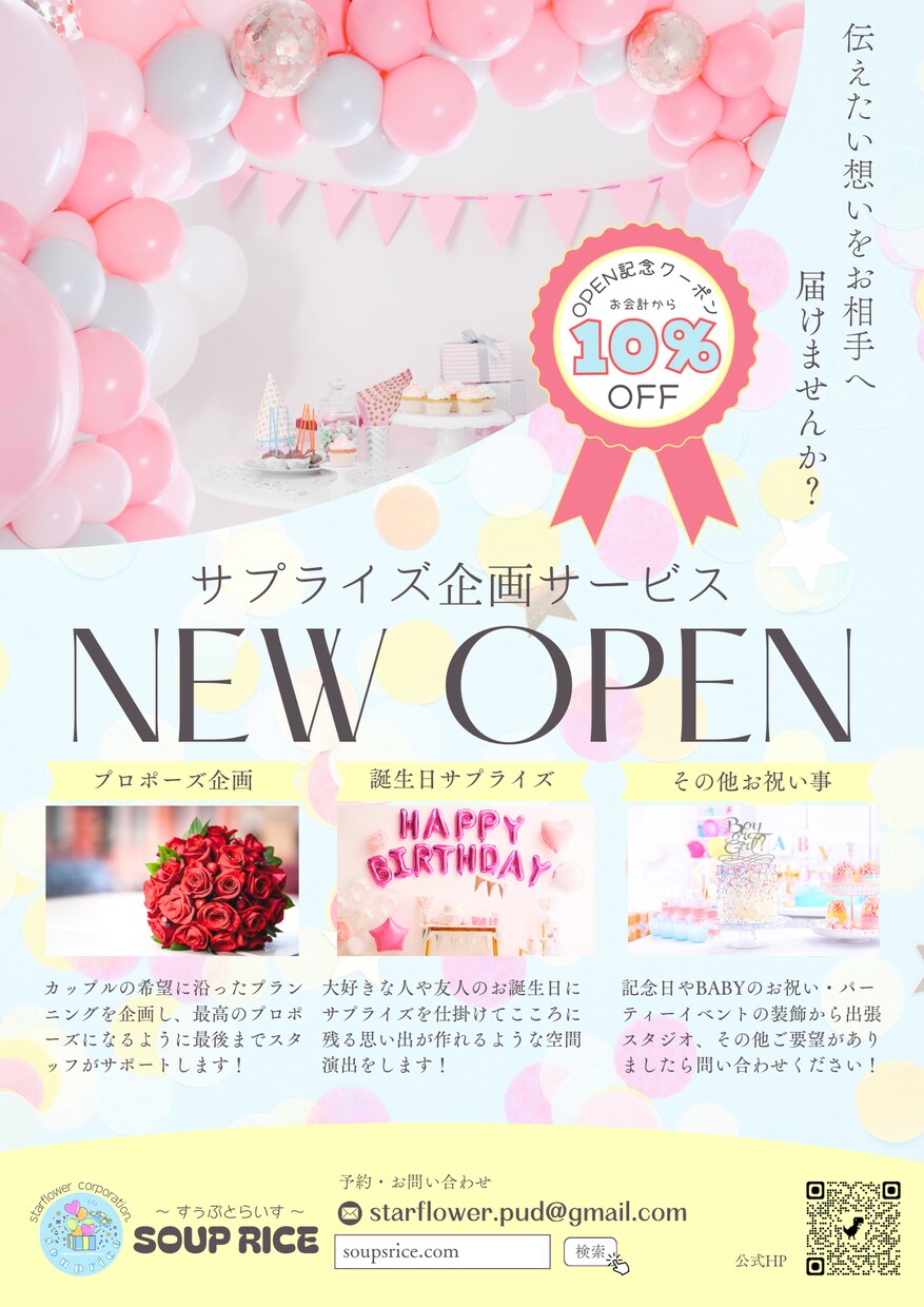 Canvaでチラシ・フライヤーのデザイン制作します 目を引く明るいデザインサービスの集客アップを！！ イメージ1