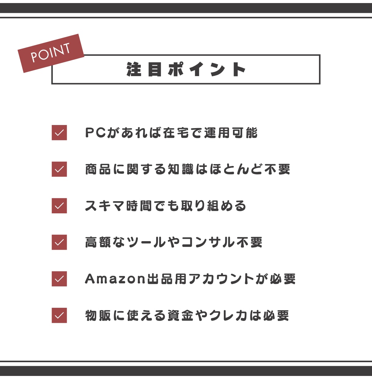 欧米輸入×無在庫モデルで収入を得る仕組みを教えます 高額ツール・高額コンサルなしで始める欧米輸入 イメージ2