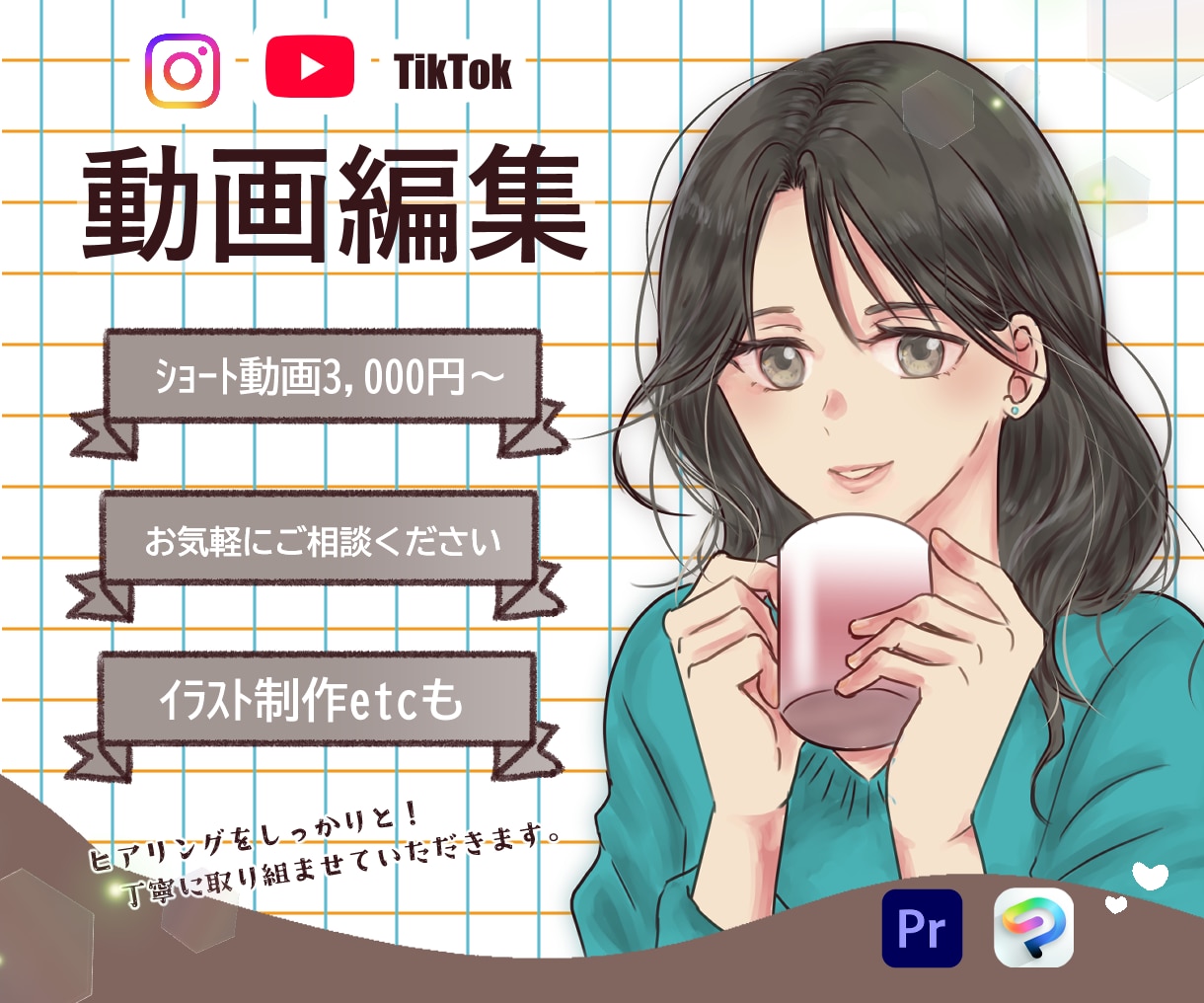 動画編集承ります 動画×イラスト制作　オリジナル動画用素材も制作可能！ イメージ1