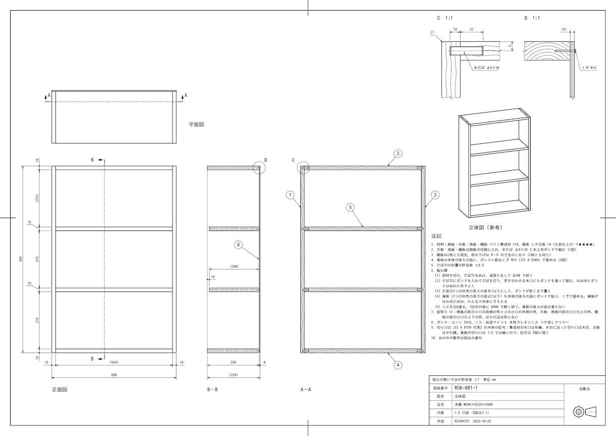図面を制作します Jw_cadで開けるCADデータとPDFでお渡しします イメージ6