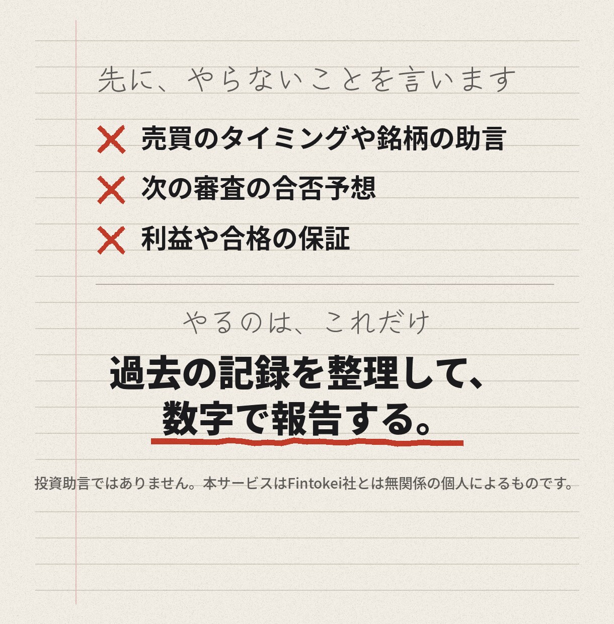 FX・プロップ失格の理由をMT4履歴から出します プロ認定3回、失うのも3回。574回を数えた方法です イメージ4