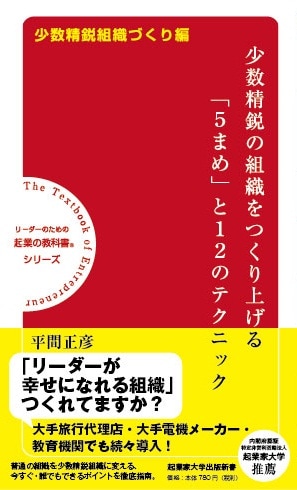 社長・事業主限定！人材採用、人材育成、組織づくりに関する相談に乗ります。 イメージ2