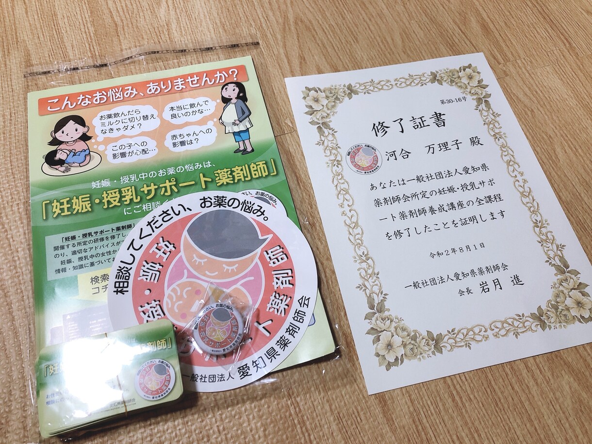 薬剤師☆個別・直接！相談にのります 赤ちゃんからお年寄りの方の服薬関連の悩みを解決するお手伝い。 イメージ3