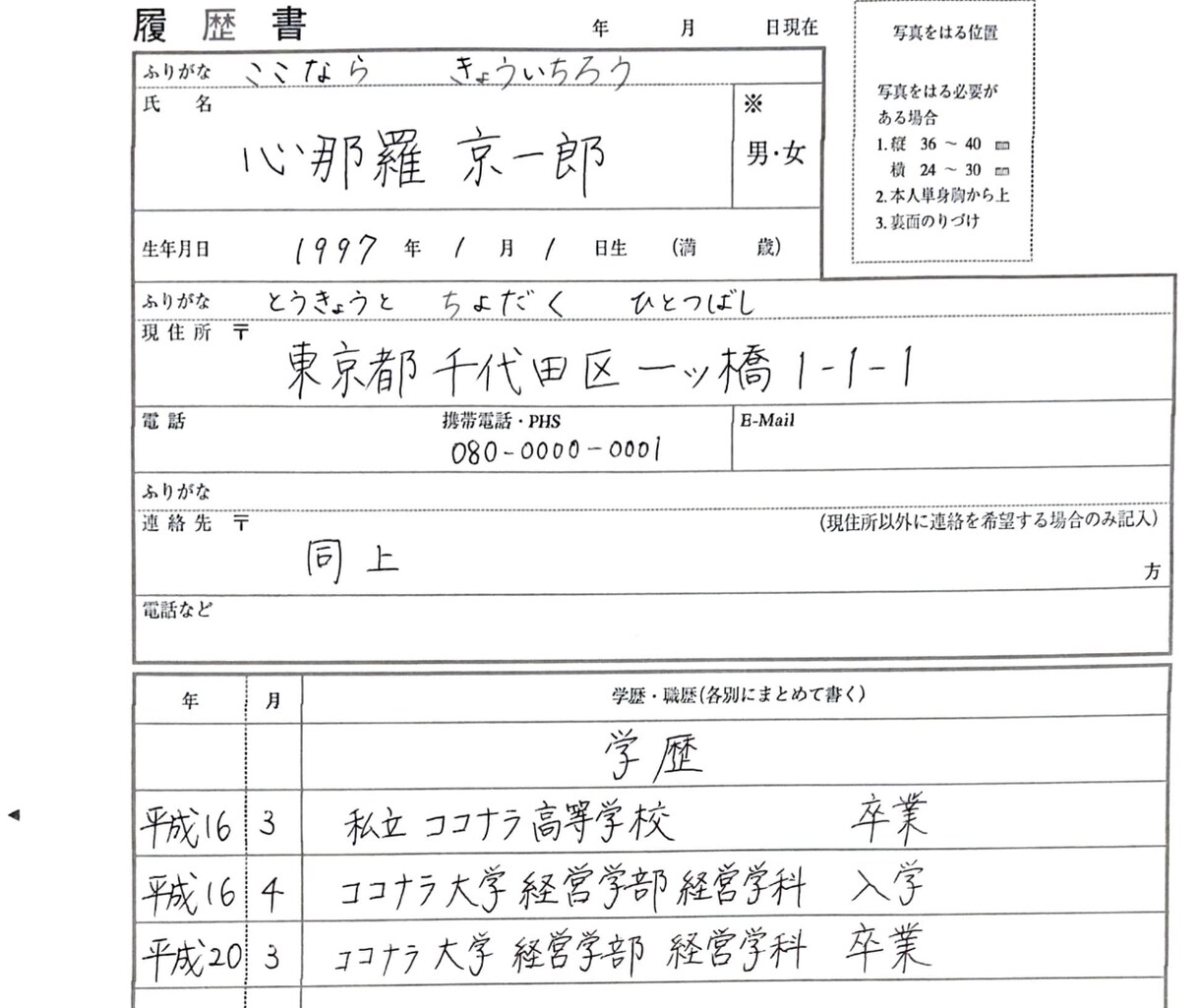 心を込めた文字でなんでも代筆いたします 書道有段者が代筆いたします。迅速丁寧を心がけております！ イメージ1