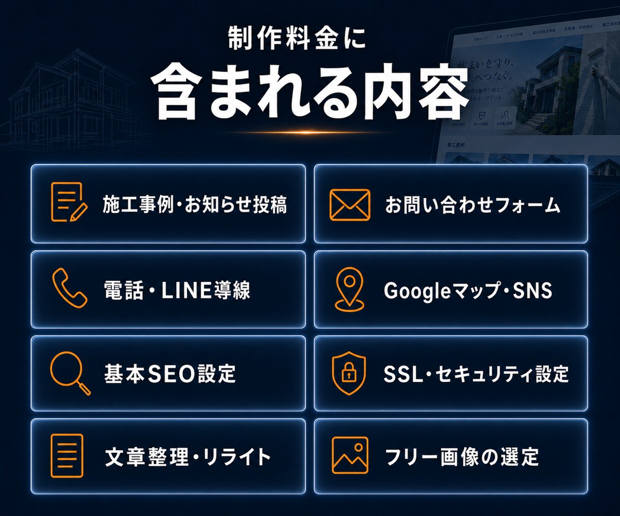 建設・塗装業のホームページを制作します 建設業専門｜実績100件超・購入前に見本サイトをご提案 イメージ5