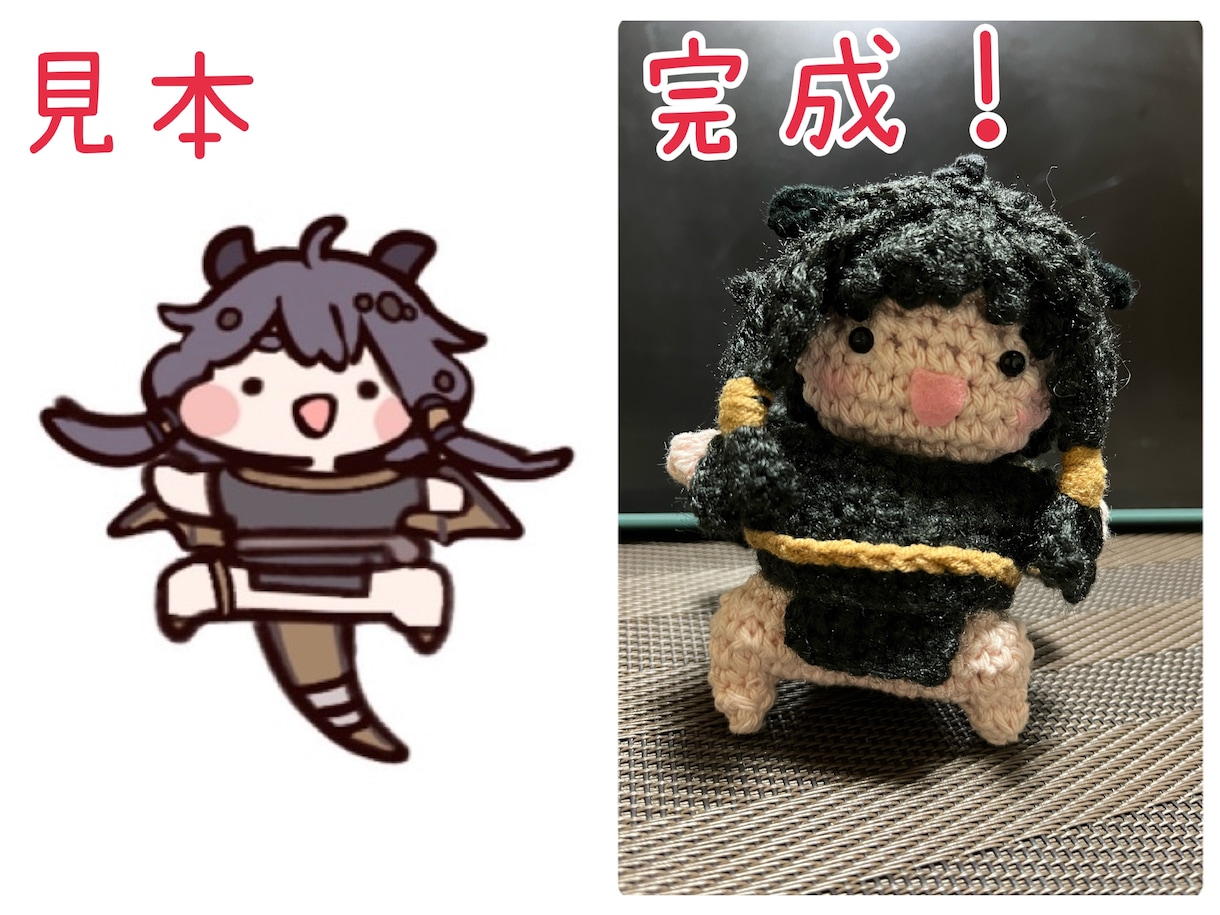 オリジナルあみぐるみ作製いたします イラストや写真を元に完全オーダーメイドのあみぐるみを作ります イメージ3