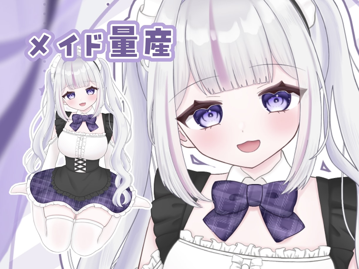 IRIAMでも使用できるメイド量産イラストかきます 商用利用〇全身立ち絵、可愛い女の子を描きます！ イメージ1