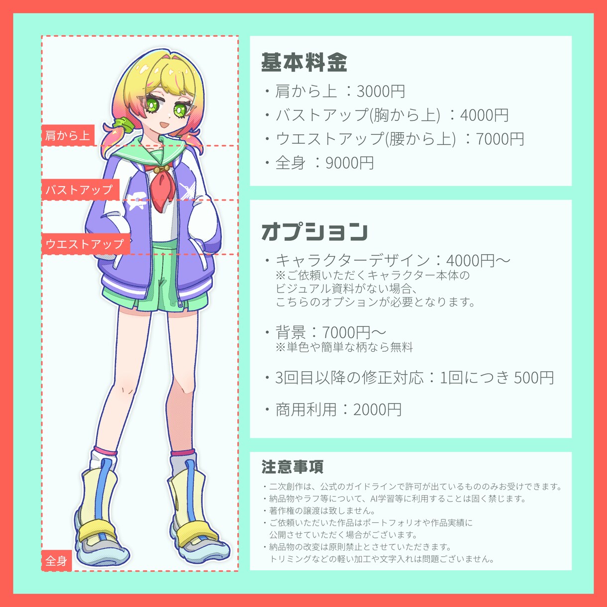 アニメ塗りのイラスト制作します シンプルでポップな画風が得意です！ イメージ2