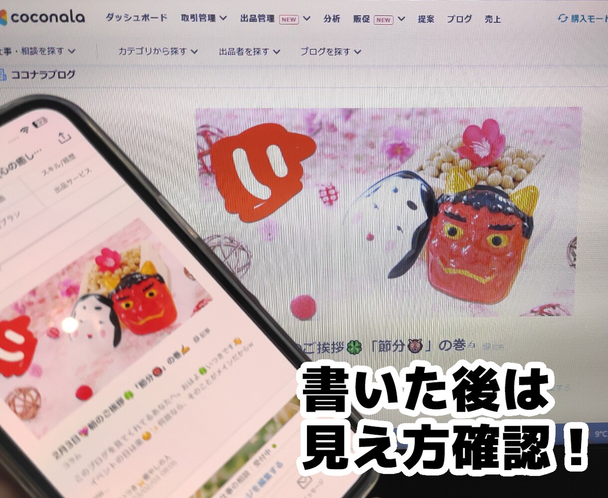 ココナラブログの書き方をティーチングします ☆素材の手配から読みやすさのポイントなどを0から教えます イメージ4