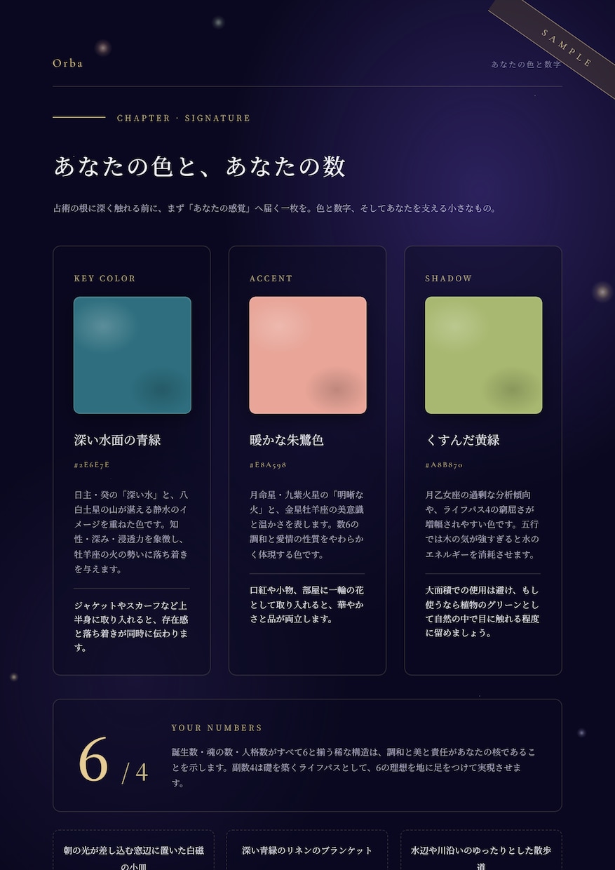 仕事や人生の悩みを8占術で個別鑑定します 8つの占術で迷いを整理し、次の一歩を言葉にします イメージ7