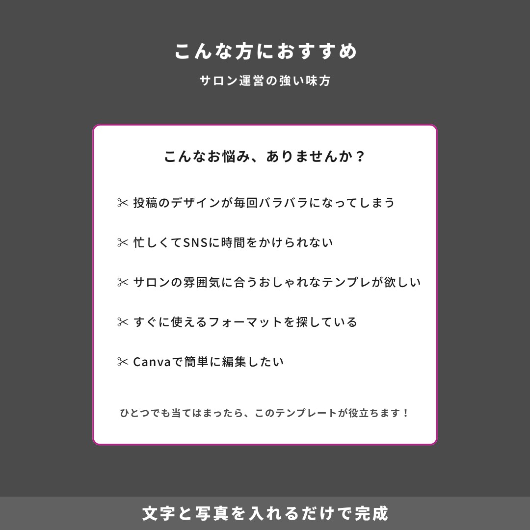 美容室・サロン向けインスタ時短テンプレを提供します 【モード×スタイリッシュ】5枚セット|簡単編集でサクッと投稿 イメージ4