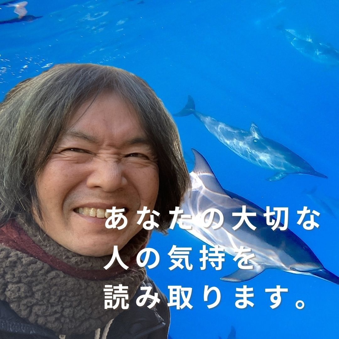 好きな人の気持ちを読み取ります 誰かの気持ちが知りたい方。今後の流れを知りたい方。 イメージ1